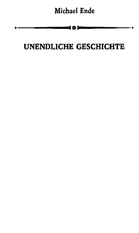 История, конца которой нет - pic_3.png