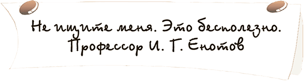 Необыкновенные приключения Карика и Вали - i_011.png