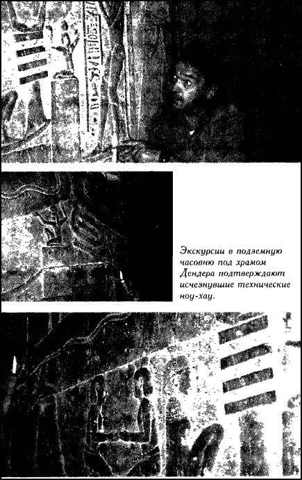 Глаза Сфинкса - i_028.jpg