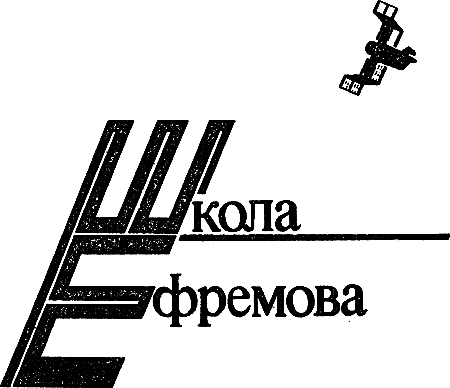 Слушайте звезды! (сборник) - i_001.png