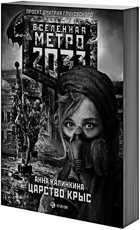 Право на силу - i_003.png