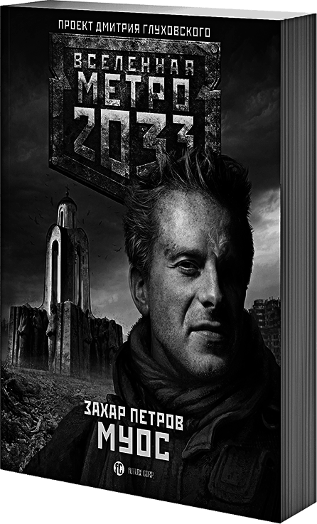 Право на силу - i_004.png