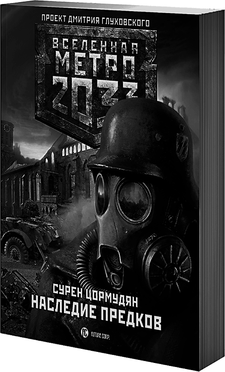 Право на силу - i_005.png