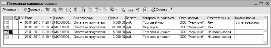 1С: Бухгалтерия 8.2. Оформление и проведение первичных учетных документов - _1_3.png