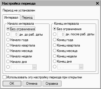 1С: Бухгалтерия 8.2. Оформление и проведение первичных учетных документов - _1_4.png