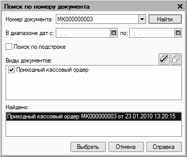 1С: Бухгалтерия 8.2. Оформление и проведение первичных учетных документов - _1_5.png
