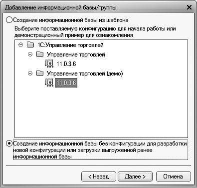 1С: Бухгалтерия 8.2. Понятный самоучитель для начинающих - i_006.jpg