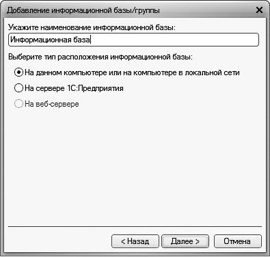 1С: Бухгалтерия 8.2. Понятный самоучитель для начинающих - i_007.jpg