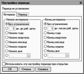 1С: Бухгалтерия 8.2. Понятный самоучитель для начинающих - i_013.jpg