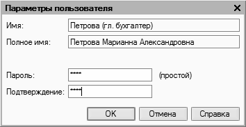 1С: Бухгалтерия 8.2. Учет движения товарно-материальных ценностей - _1_3.png