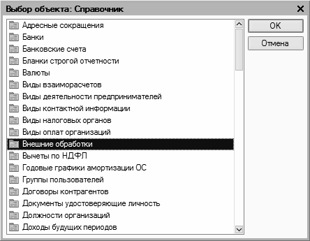 1С: Бухгалтерия 8.2. Учет движения товарно-материальных ценностей - _2_1.png