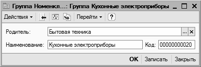 1С: Бухгалтерия 8.2. Учет движения товарно-материальных ценностей - _2_3.png