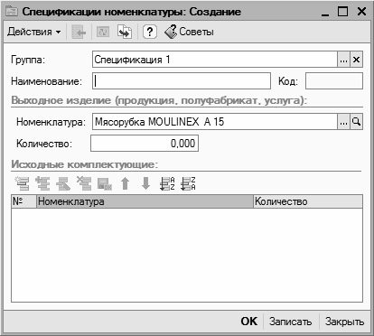 1С: Бухгалтерия 8.2. Учет движения товарно-материальных ценностей - _2_7.png