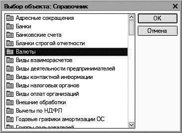 1С: Бухгалтерия 8 с нуля. 100 уроков для начинающих - i_011.jpg