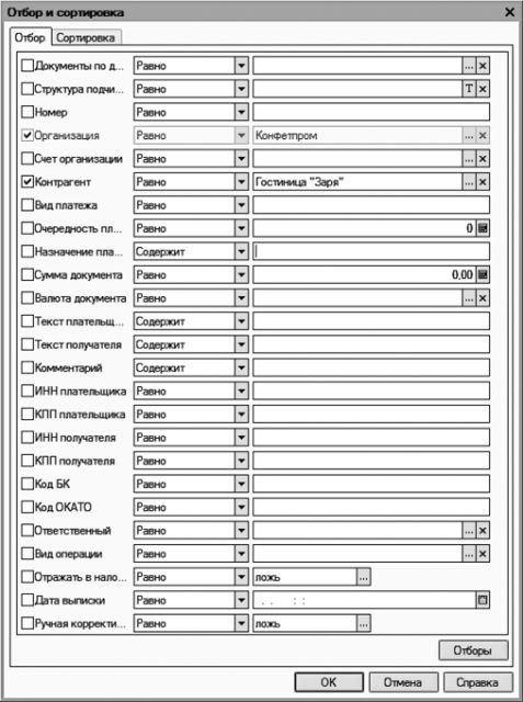 1С: Бухгалтерия 8 с нуля. 100 уроков для начинающих - i_015.jpg