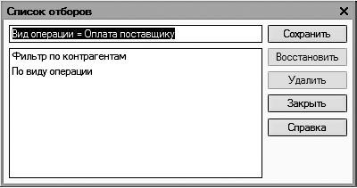 1С: Бухгалтерия 8 с нуля. 100 уроков для начинающих - i_016.jpg