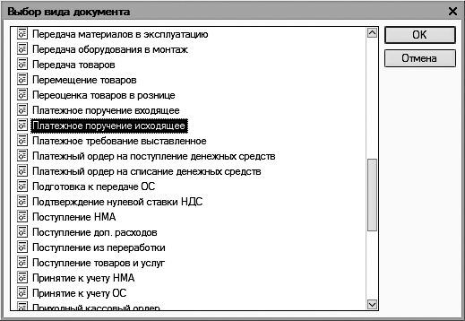 1С: Бухгалтерия 8 с нуля. 100 уроков для начинающих - i_050.jpg