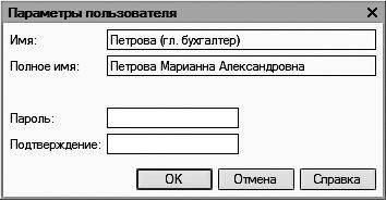 1С: Бухгалтерия 8 с нуля. 100 уроков для начинающих - i_054.jpg