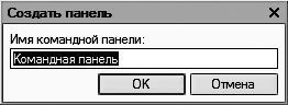 1С: Бухгалтерия 8 с нуля. 100 уроков для начинающих - i_056.jpg