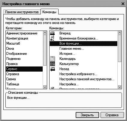 1С: Бухгалтерия 8 с нуля. 100 уроков для начинающих - i_057.jpg