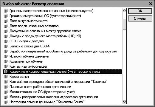 1С: Бухгалтерия 8 с нуля. 100 уроков для начинающих - i_065.jpg