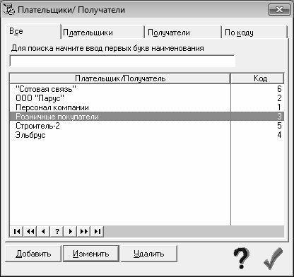 Бюджетирование на компьютере - i_004.jpg