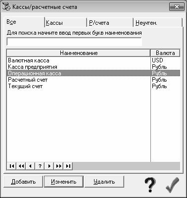 Бюджетирование на компьютере - i_012.jpg