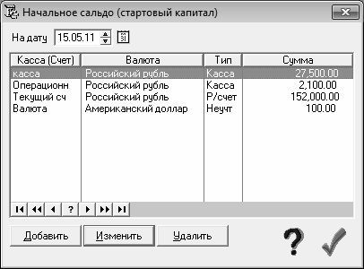 Бюджетирование на компьютере - i_017.jpg