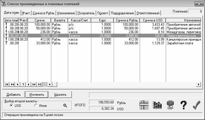 Бюджетирование на компьютере - i_018.jpg