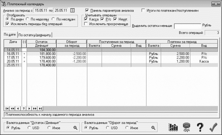 Бюджетирование на компьютере - i_020.jpg