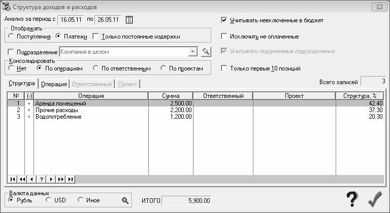 Бюджетирование на компьютере - i_022.jpg