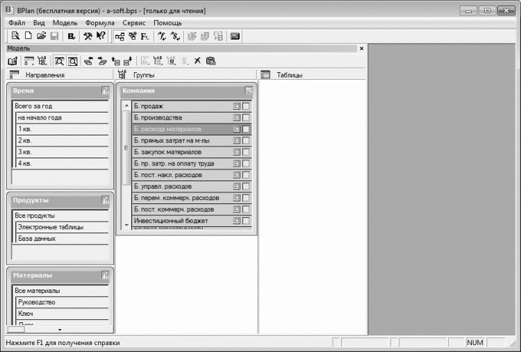 Бюджетирование на компьютере - i_026.jpg