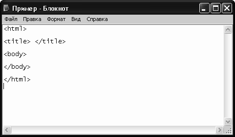 Веб-Самоделкин. Как самому создать сайт быстро и профессионально - i_018.png
