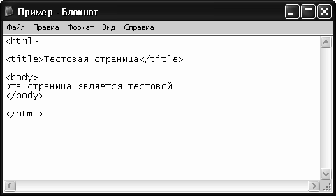 Веб-Самоделкин. Как самому создать сайт быстро и профессионально - i_019.png