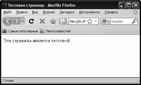 Веб-Самоделкин. Как самому создать сайт быстро и профессионально - i_020.png