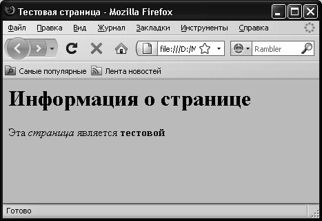 Веб-Самоделкин. Как самому создать сайт быстро и профессионально - i_025.png