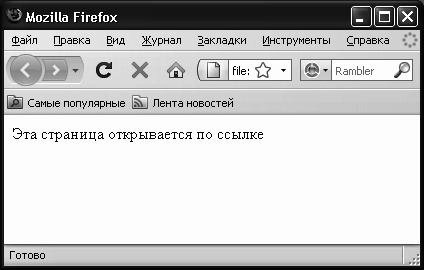 Веб-Самоделкин. Как самому создать сайт быстро и профессионально - i_026.png