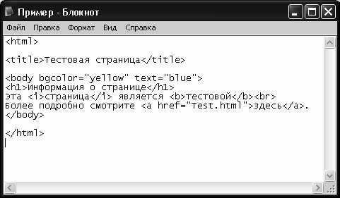 Веб-Самоделкин. Как самому создать сайт быстро и профессионально - i_027.png