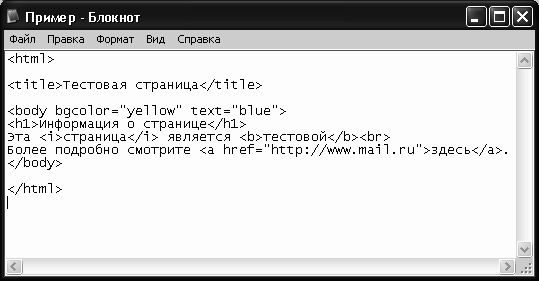 Веб-Самоделкин. Как самому создать сайт быстро и профессионально - i_029.png