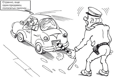 Если вас остановил инспектор. Ваши права – 2010 - i_004.jpg