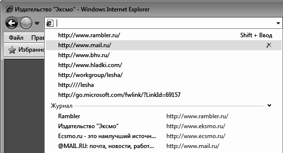 Интернет на 100%. Подробный самоучитель: от «чайника» – до профессионала - i_018.png