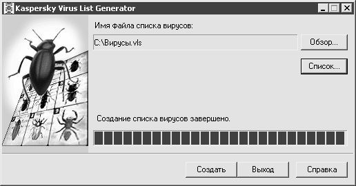 Как защитить компьютер от ошибок, вирусов, хакеров - i_009.jpg
