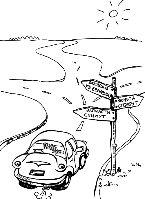 Как обманывают в автосервисе - i_002.png