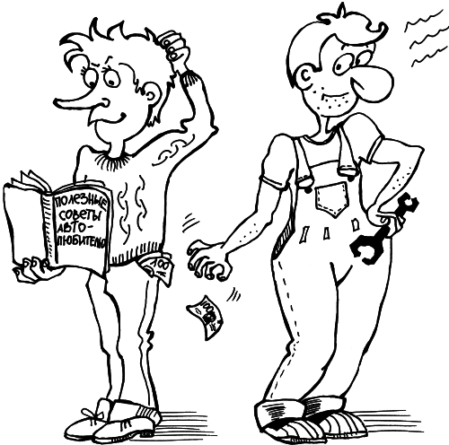 Как обманывают в автосервисе - i_004.png