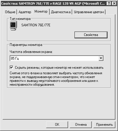 Как сохранить зрение при работе на компьютере - i_009.jpg