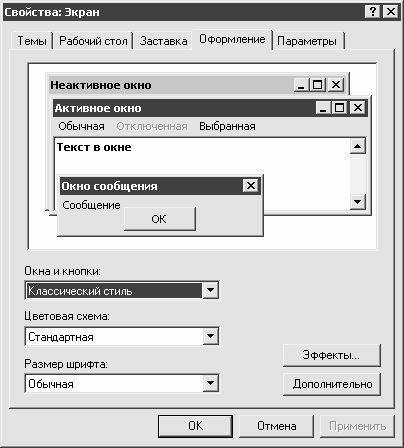 Как сохранить зрение при работе на компьютере - i_014.jpg