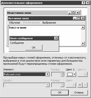 Как сохранить зрение при работе на компьютере - i_016.jpg