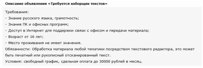 Мошенничество в Интернете. Методы удаленного выманивания денег, и как не стать жертвой злоумышленников - i_002.jpg