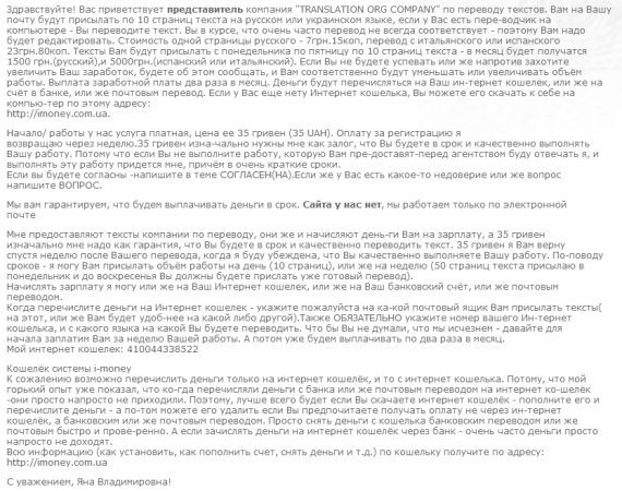 Мошенничество в Интернете. Методы удаленного выманивания денег, и как не стать жертвой злоумышленников - i_003.jpg