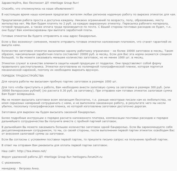 Мошенничество в Интернете. Методы удаленного выманивания денег, и как не стать жертвой злоумышленников - i_004.jpg